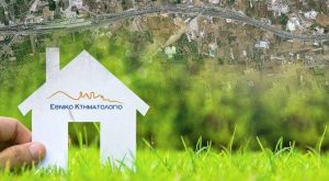 Πράσινο φως έλαβε από την Επιτροπή το νομοσχέδιο για το Ελληνικό Κτηματολόγιο