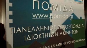 ΠΟΜΙΔΑ: Βέλη κατά Γεωργιάδη για το πλαφόν στα ενοίκια επαγγελματικής στέγης