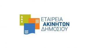 Σε εξέλιξη διαγωνισμοί για την αξιοποίηση 7 Ξενία σε όλη την Ελλάδα