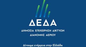 ΔΕΔΑ: Βάζει μπρος έργα φυσικού αερίου σε Ιωάννινα, Ηγουμενίτσα, Πρέβεζα, Άρτα