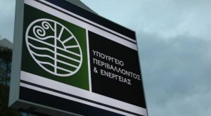 ΥΠΕΝ: Προ των πυλών η πρώτη γεώτρηση στα Ιωάννινα από τη δεκαετία του ’90