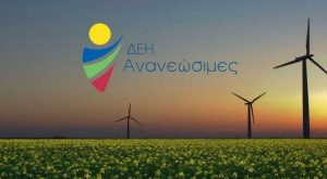 ΔΕΗ Ανανεώσιμες: Ξεκινά η κατασκευή τριών αιολικών συνολικής ισχύος 100 MW