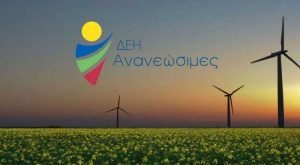 Εξαγόρασε αιολικό πάρκο 84 MW στη Ρουμανία η ΔΕΗ