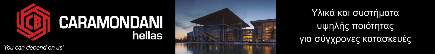 Caramondani Hellas Head Banner Frame 1