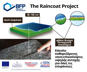 The Raincoat Project – Sidebar