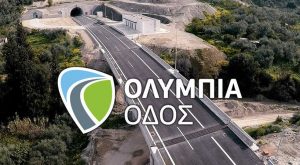 Αποχωρεί η Hochtief από την παραχώρηση της Ολυμπίας Οδού (Ελευσίνα – Κόρινθος – Πάτρα)