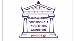 ΠΟΜΙΔΑ: Φορολογικός οδηγός για τα ανείσπρακτα ενοίκια