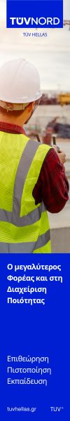 TUV Hellas – 2026-07 – Background (Κεντρική, Έργα, Εργασιακά) 1+2