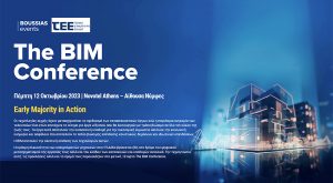 4ο Διεθνές Συνέδριο The BIM Conference: αύριο το συνέδριο για τη μοντελοποίηση κατασκευαστικών πληροφοριών