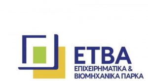 «Πράσινο φως» στην ΕΤΒΑ για τον εκσυγχρονισμό και αναβάθμιση 14 Επιχειρηματικών Πάρκων, προϋπολογισμού 50,4 εκατ. ευρώ