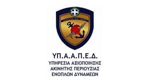 Νοέμβριο ο διαγωνισμός για την αξιοποίηση «χακί» ακινήτου-φιλέτου
