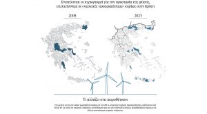 Ενέργεια: Ο νέος χάρτης για τις ΑΠΕ – Ενισχύονται οι περιορισμοί για την προστασία της φύσης, επεκτείνονται οι «περιοχές προτεραιότητας» κυρίως στην Κρήτη