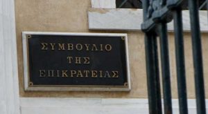 Κρίνεται στο ΣτΕ η επόμενη ημέρα για τη ΛΑΡΚΟ