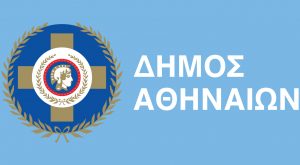 Σε λειτουργία η νέα ψηφιακή υπηρεσία του Δήμου Αθηναίων για τους όρους δόμησης