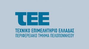 Αποχή εκπροσώπων ΤΕΕ Πελοποννήσου από όλα τα Συμβούλια και Επιτροπές από 4/12 έως και 11/12/2023