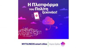 Mytilineos: Νέοι ορίζοντες για τον πρότυπο οικισμό «Άσπρα Σπίτια»