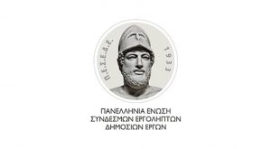 Τσιομπάνου (ΠΕΣΕΔΕ): απαραίτητη η εφαρμογή της νομοθεσίας για να υλοποιούνται σωστά τα δημόσια έργα