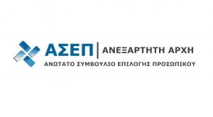 ΑΣΕΠ 1Κ/2025: Πότε ξεκινούν οι αιτήσεις