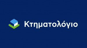 Ανάρτηση των κτηματολογικών πινάκων και διαγραμμάτων σε περιοχές των Π.Ε. Δυτικής Αττικής και Νήσων της Περιφέρειας Αττικής
