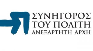 ΣτΠ Ι Επιβολή κυρώσεων για αυθαίρετες κατασκευές σε κατάστημα υγειονομικού ενδιαφέροντος στο Δήμο Πειραιά