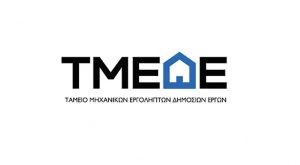 ΤΜΕΔΕ Microfinance Solutions: Πολλαπλασιαστικά τα οφέλη με το νέο Ταμείο Μικροπιστώσεων