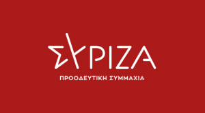 ΣΥΡΙΖΑ: χωρίς αξία για τις επιχειρήσεις η επιδότηση που ανακοίνωσε το ΥΠΕΝ