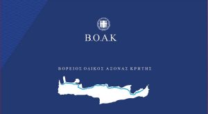 ΒΟΑΚ: Έπεσαν οι υπογραφές για τα 157χλμ. από Ηράκλειο έως Χανιά – Μητσοτάκης: Σπουδαία ημέρα για την Κρήτη