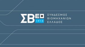 Δεκαέξι βιομηχανικοί φορείς εκπέμπουν SOS για το ενεργειακό κόστος