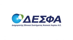 Νέα μελέτη ετοιμάζει ο ΔΕΣΦΑ για την παραγωγή «πράσινου» υδρογόνου στην Ελλάδα