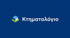 Ολοκληρώθηκε το Κτηματολόγιο στις Π.Ε Ευρυτανίας και Φθιώτιδας
