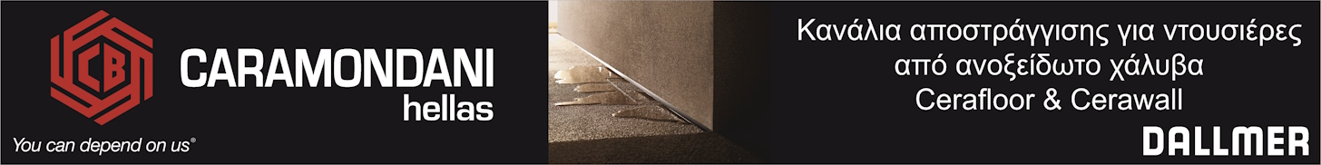 Caramondani Hellas Head Banner Frame 3