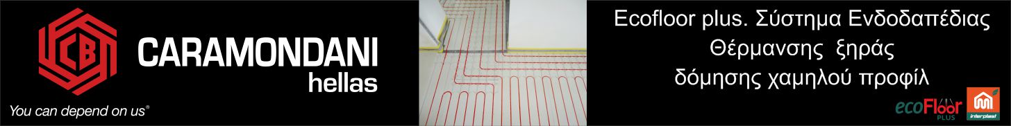 Caramondani Hellas Head Banner Frame 2