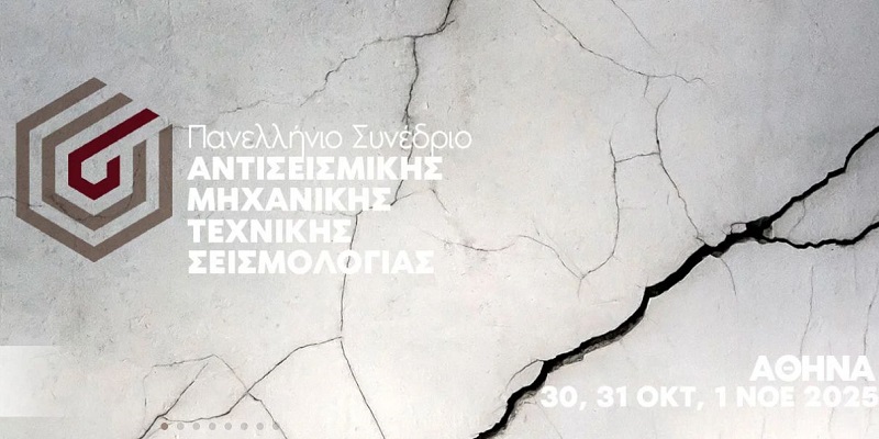 ΠΣΑΜΤΣ – Sidebar