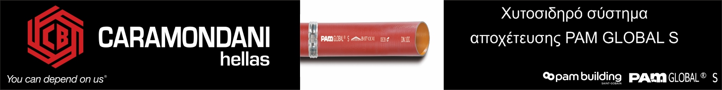 Caramondani Hellas Head Banner Frame 3