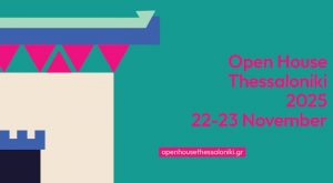 Open House THESSALONIKI 2025: Ολόκληρο το πρόγραμμα αρχιτεκτονικών ξεναγήσεων σε πάνω από 70 κτήρια της πόλης