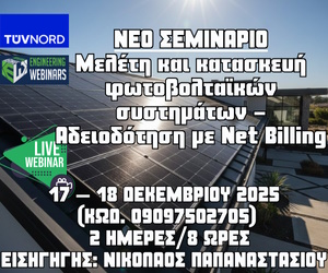 Net Billing – Sidebar