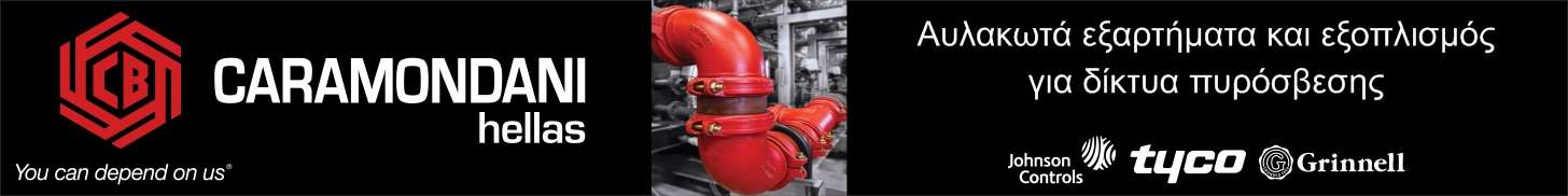 Caramondani Hellas Head Banner Frame 2