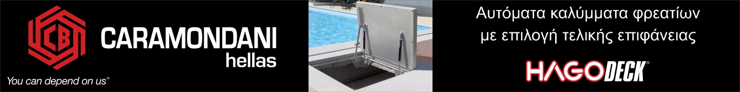 Caramondani Hellas Head Banner Frame 3