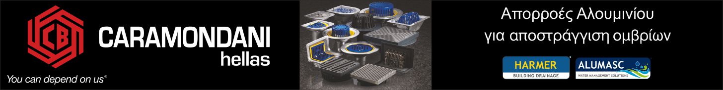 Caramondani Hellas Head Banner Frame 2