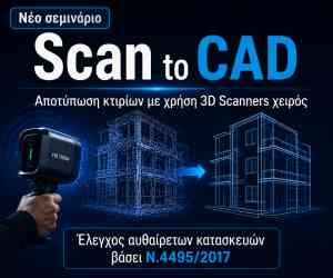 Scan to Cad – Sidebar