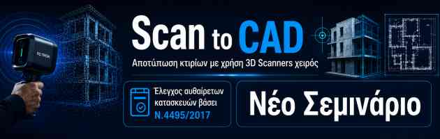 Scan to Cad – Article Top