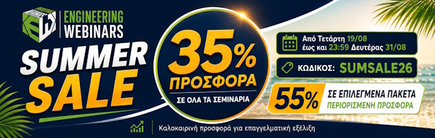 Summer Sale 2026 – Article Top